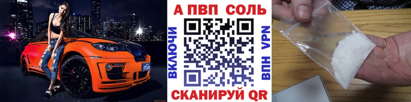 Alfa_PVP Crystall  нарко площадка официальный сайт  Домодедово 