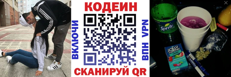 где продают наркотики  Домодедово  Кодеиновый сироп Lean напиток Lean (лин) 