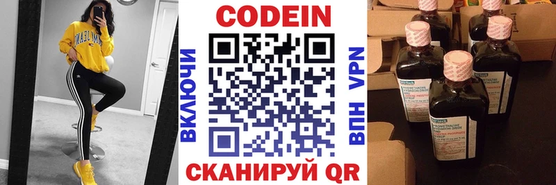 Кодеиновый сироп Lean напиток Lean (лин) Домодедово