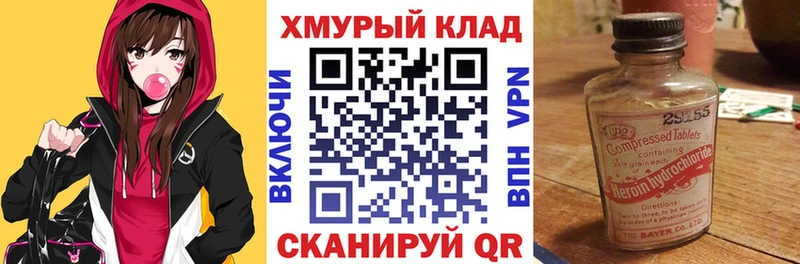 цены наркотик  Домодедово  Героин VHQ 