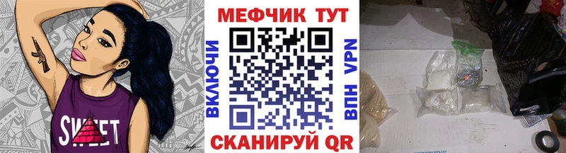 Меф мяу мяу кристаллы Домодедово