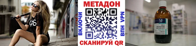 МЕТАДОН кристалл  где продают наркотики  Домодедово 